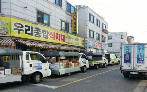 우리식자재유통