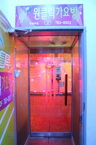 원클릭노래연습장