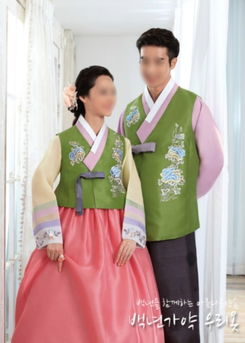 백년가약우리옷