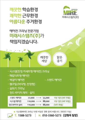 미래시스템즈