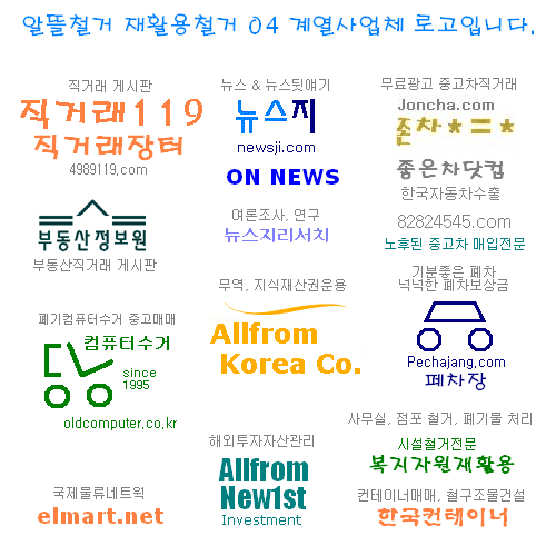 알뜰철거재활용철거04