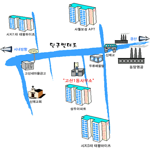 고산1동 행정복지센터