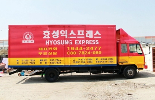 효성익스프레스