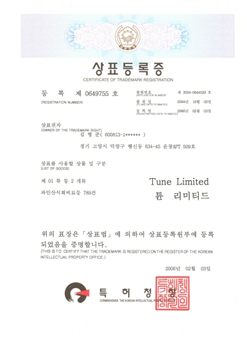 인텍케미칼
