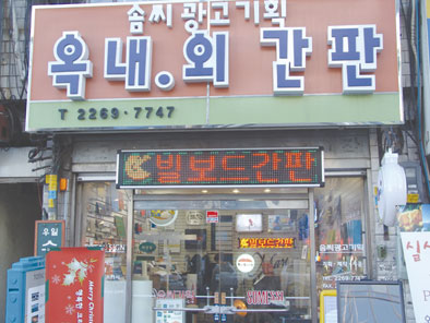 솜씨광고기획