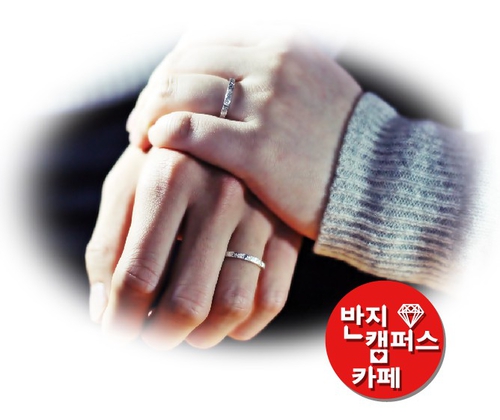 반지만들기 반지캠퍼스카페 은공방