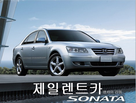제일렌트카 대표 이미지