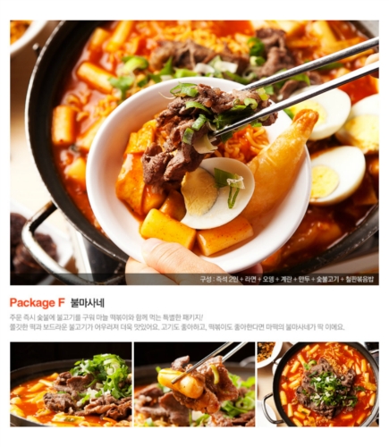 마떡
