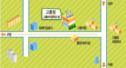 아이비클럽 고흥점