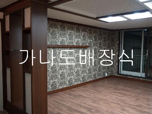 가나도배공사 최두섭