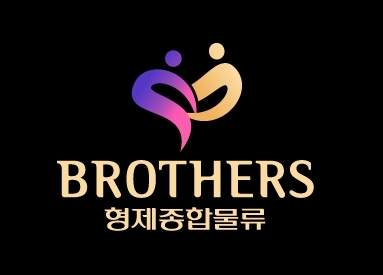 형제종합물류