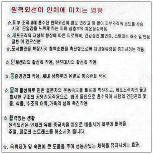 백두산사우나