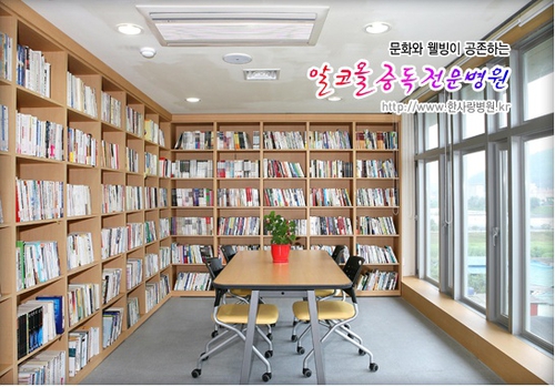 한사랑병원 대표 이미지