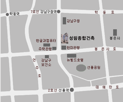 성림종합건축