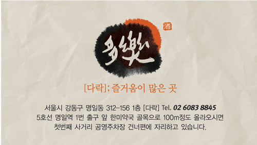 다락