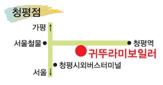 귀뚜라미보일러 가평대리점