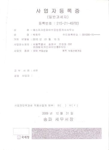 에스지가든