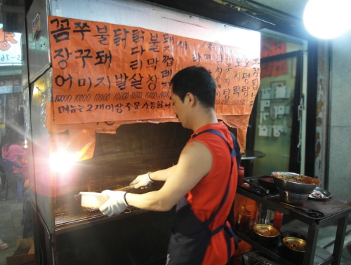 유대봉꼼장어