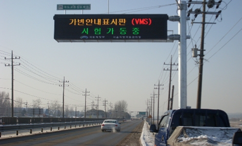대한민국상이군경회 ITS사업소