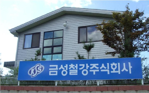 금성철강