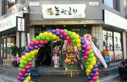 놀란곱창 파주금촌2호점