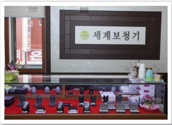 세계보청기