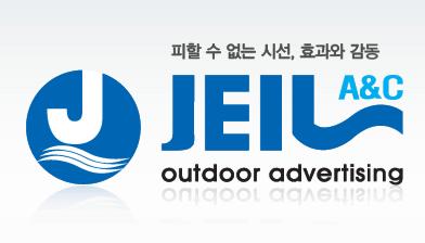 제일에이엔씨