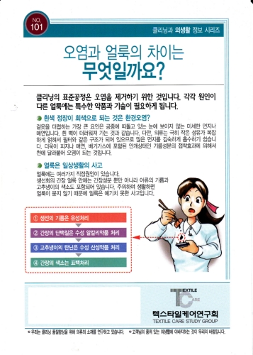 환크리너스
