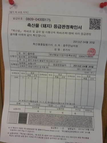 고기마당