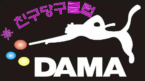 친구당구장클럽