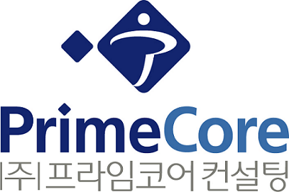 프라임코어컨설팅