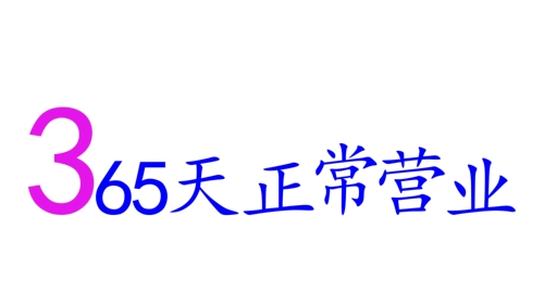 동방여행사