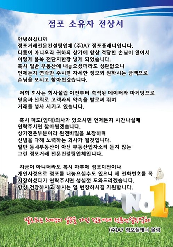 주식회사 에이세븐