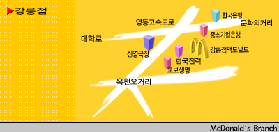 맥도날드 강릉점