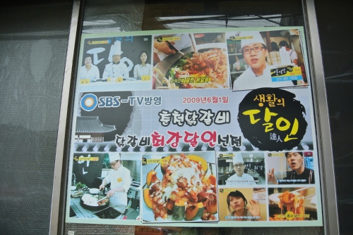 육거리춘천닭갈비