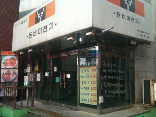 돈비어천가