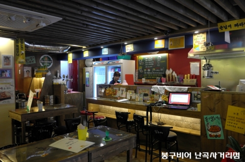 봉구비어 난곡사거리점