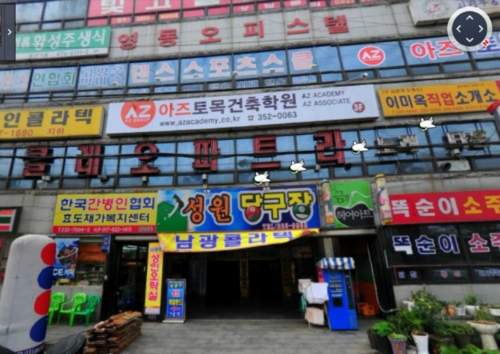 한국간병인협회