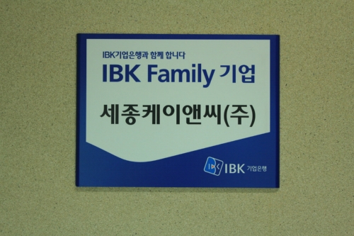 세종케이앤씨