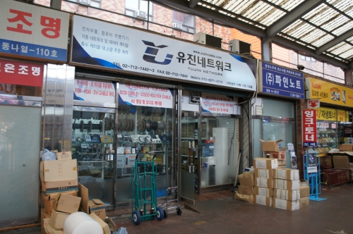 유진네트워크