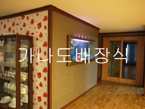 가나도배공사 최두섭