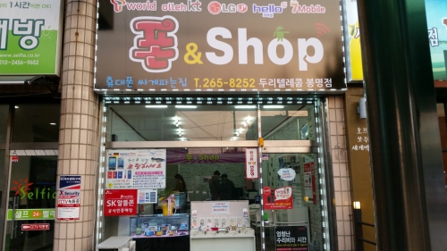 두리텔레콤