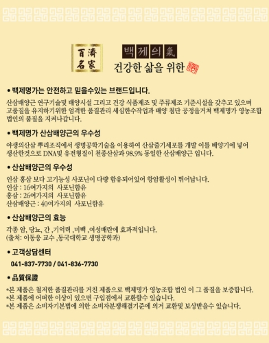 백제명가농업회사법인
