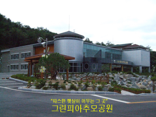 그린피아추모공원