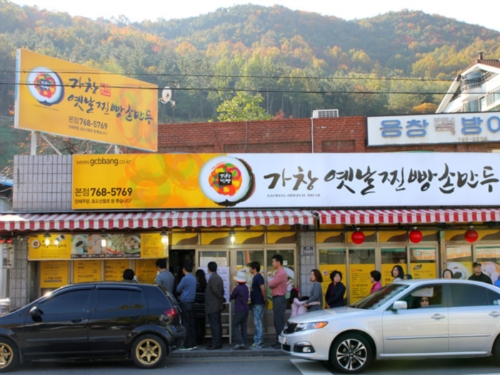 박지연의 가창옛날찐빵 본점