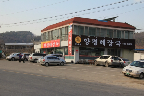 양평해장국직산점