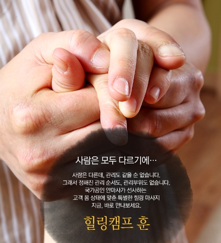 힐링캠프