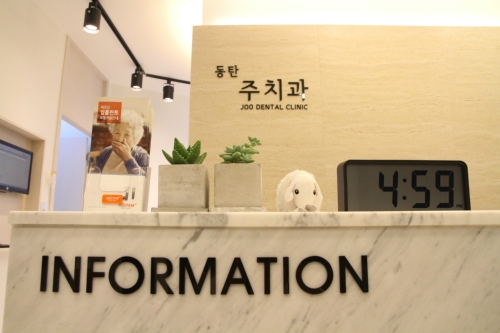 동탄주치과의원