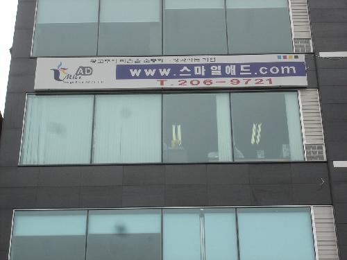 스마일애드