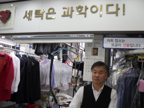 노블레스세탁소